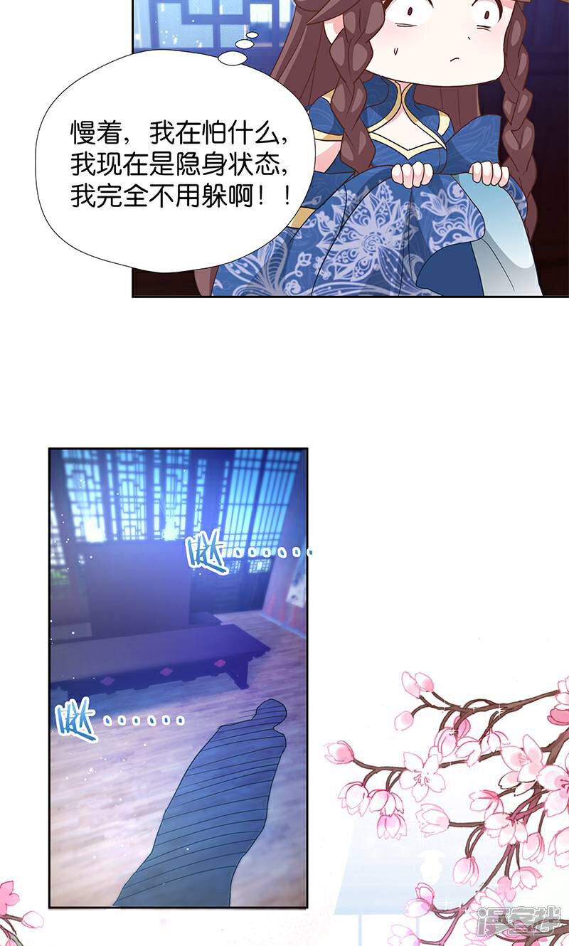 《恶女的惩罚游戏》第13话 看够了吗？ 第11页