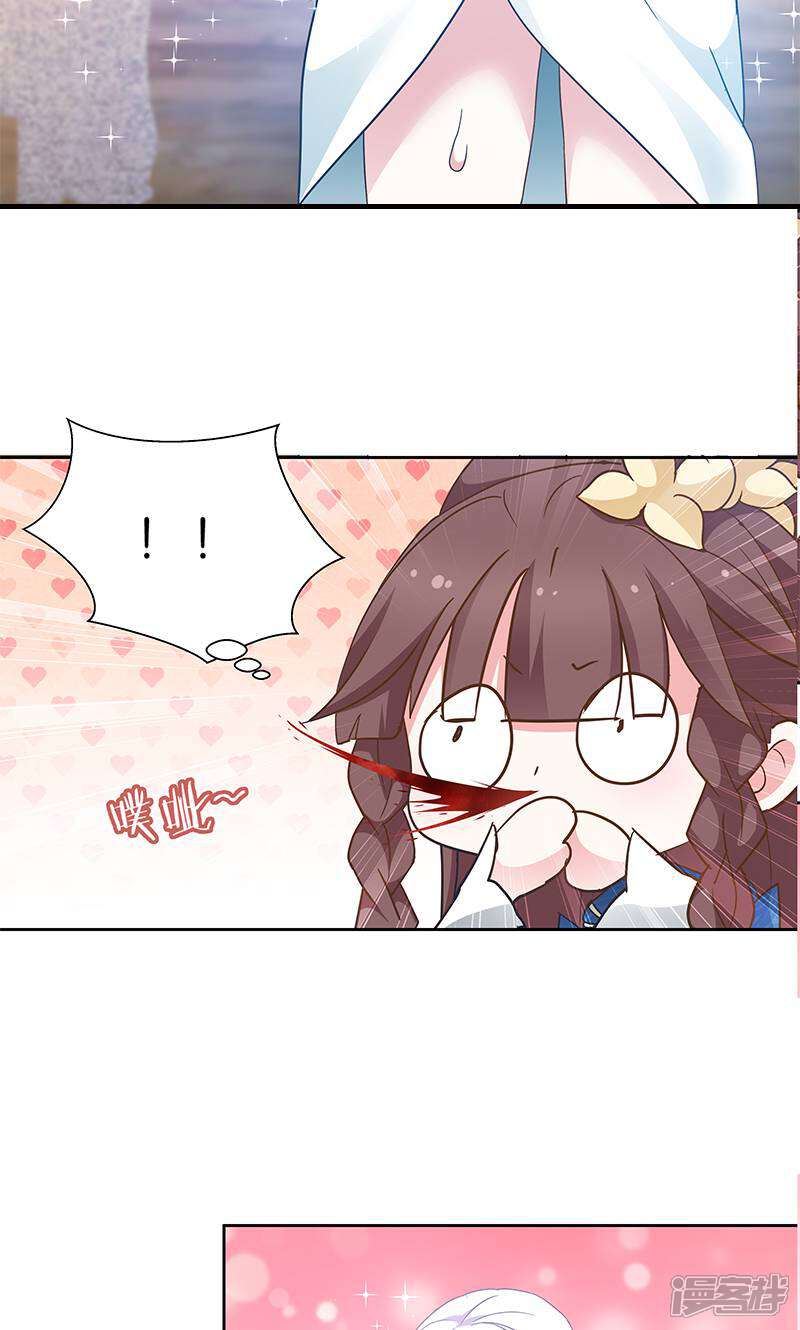《恶女的惩罚游戏》第13话 看够了吗？ 第13页