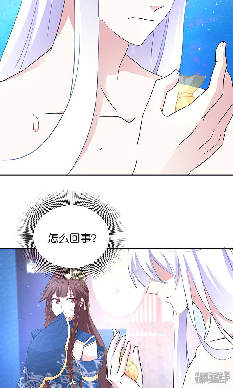 《恶女的惩罚游戏》第13话 看够了吗？ 第18页