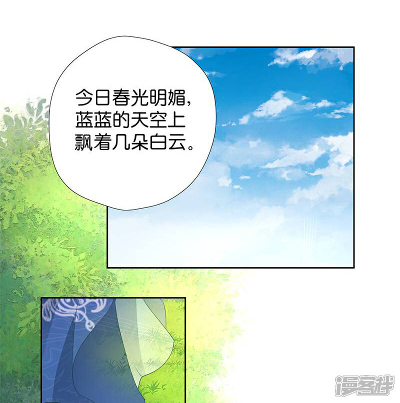 《恶女的惩罚游戏》第13话 看够了吗？ 第1页