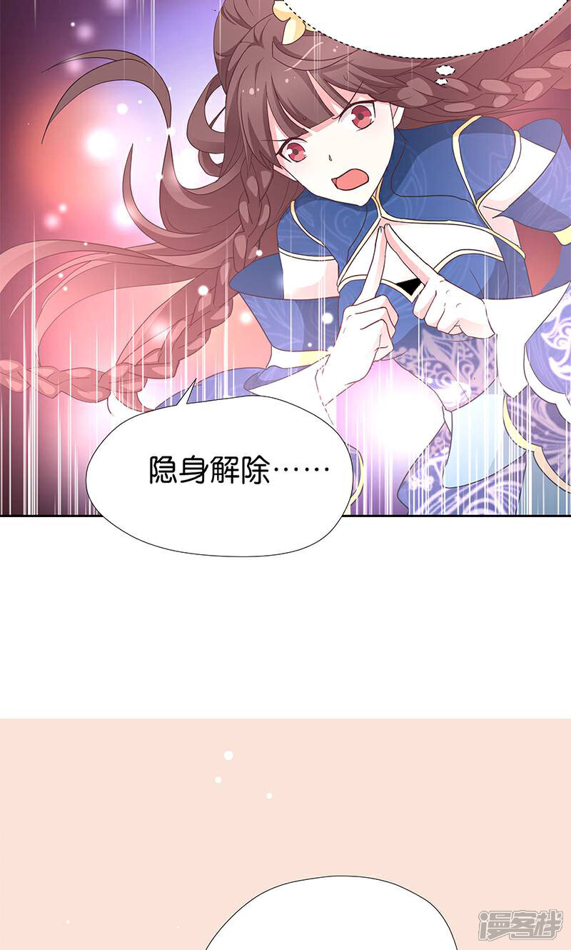 《恶女的惩罚游戏》第13话 看够了吗？ 第25页
