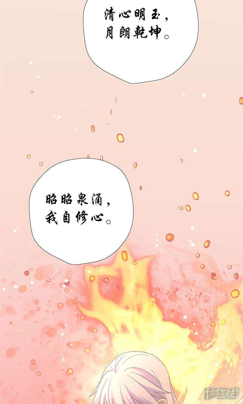 《恶女的惩罚游戏》第13话 看够了吗？ 第26页