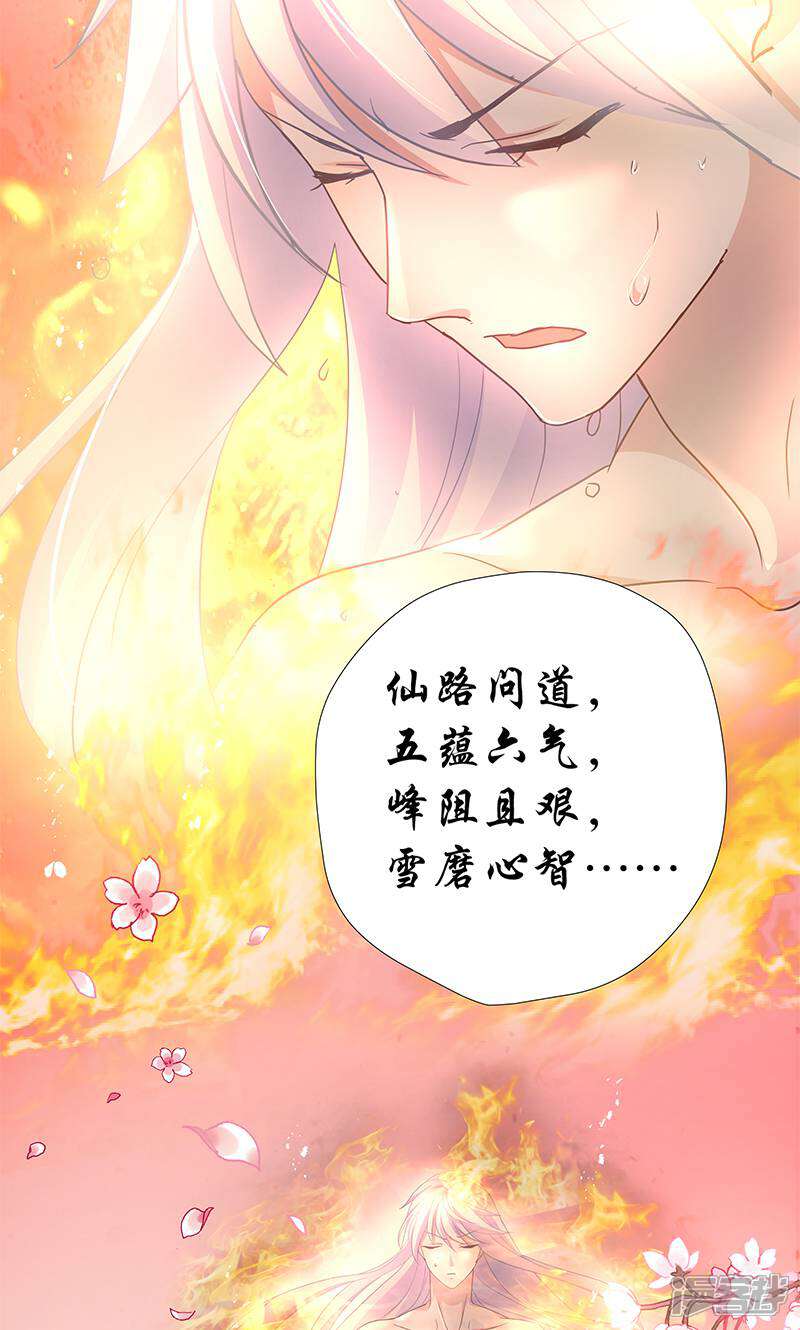 《恶女的惩罚游戏》第13话 看够了吗？ 第28页
