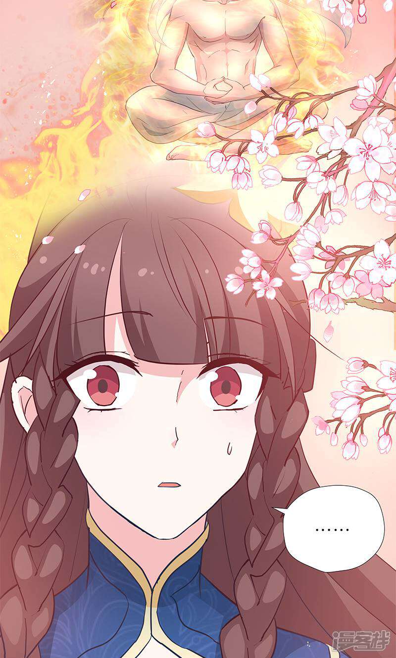 《恶女的惩罚游戏》第13话 看够了吗？ 第29页
