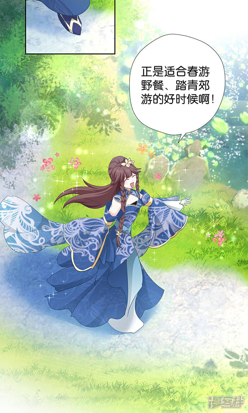 《恶女的惩罚游戏》第13话 看够了吗？ 第2页