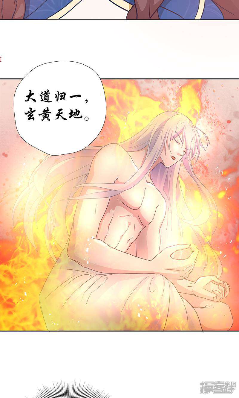 《恶女的惩罚游戏》第13话 看够了吗？ 第30页