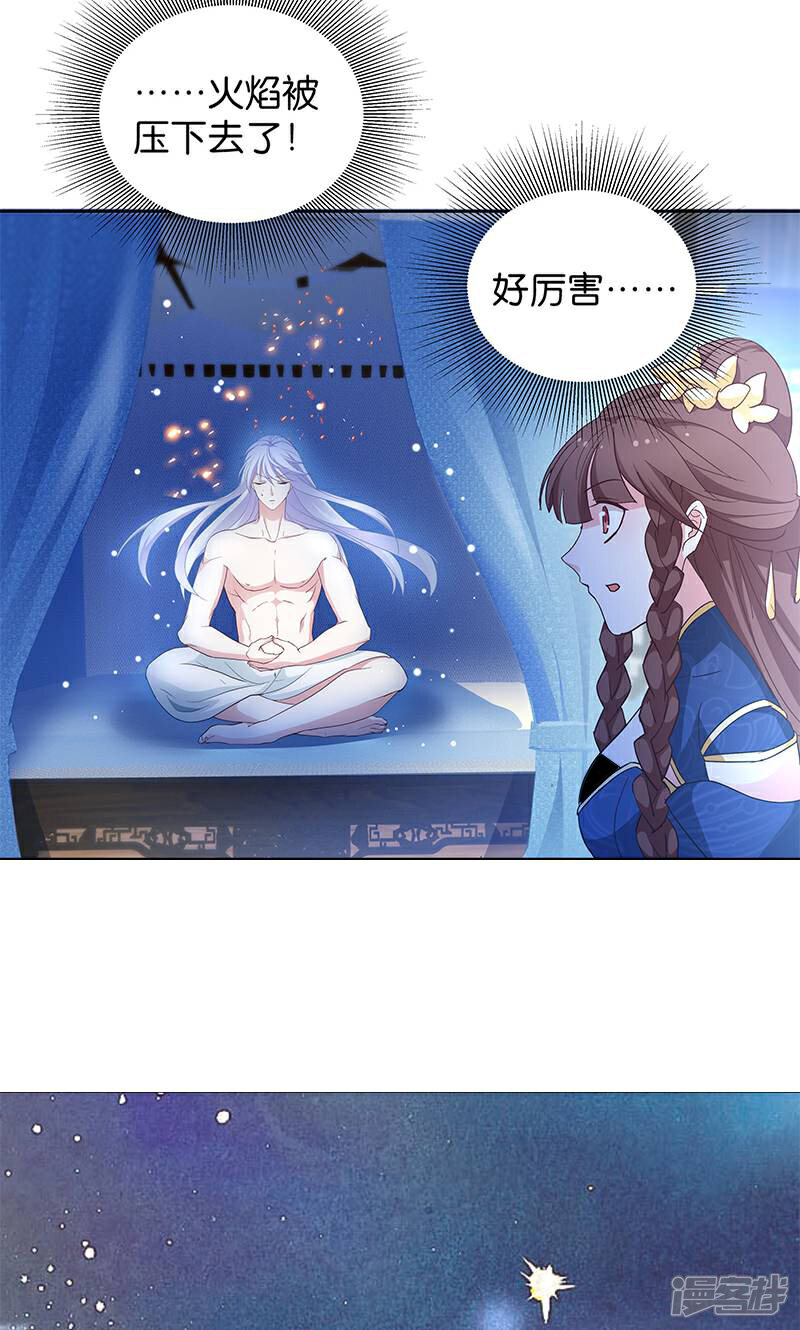 《恶女的惩罚游戏》第13话 看够了吗？ 第31页