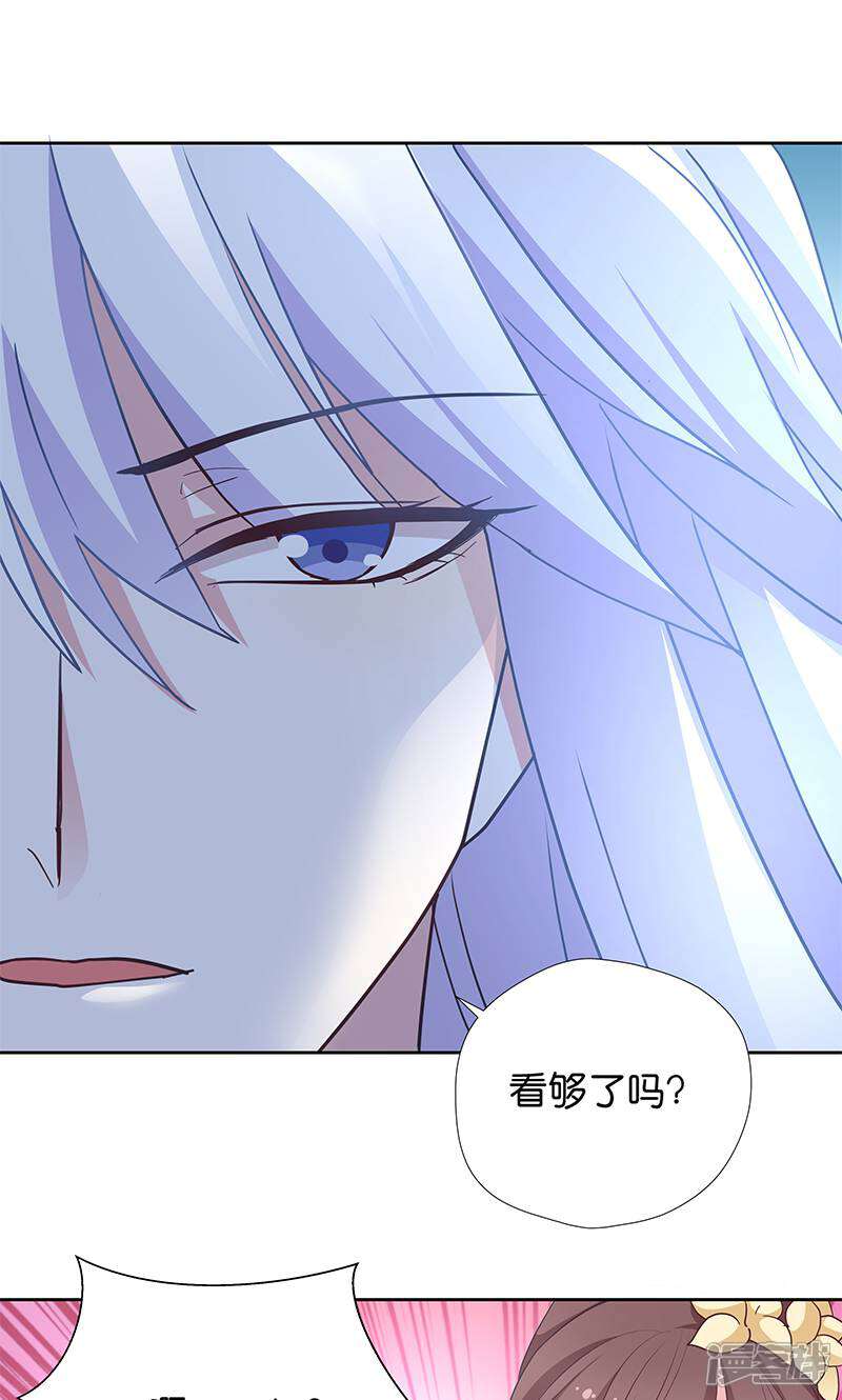《恶女的惩罚游戏》第13话 看够了吗？ 第34页