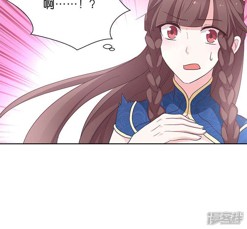 《恶女的惩罚游戏》第13话 看够了吗？ 第35页