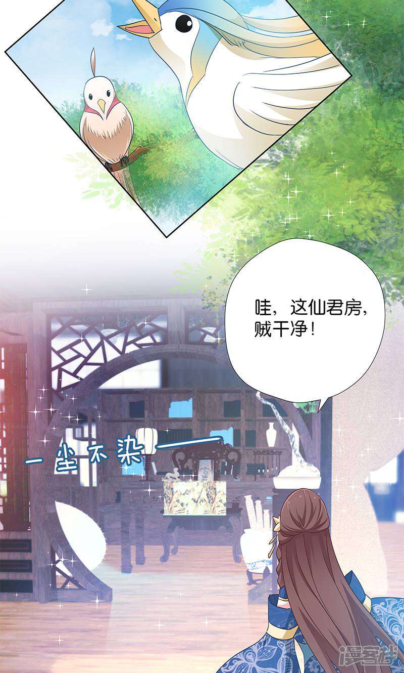 《恶女的惩罚游戏》第13话 看够了吗？ 第4页