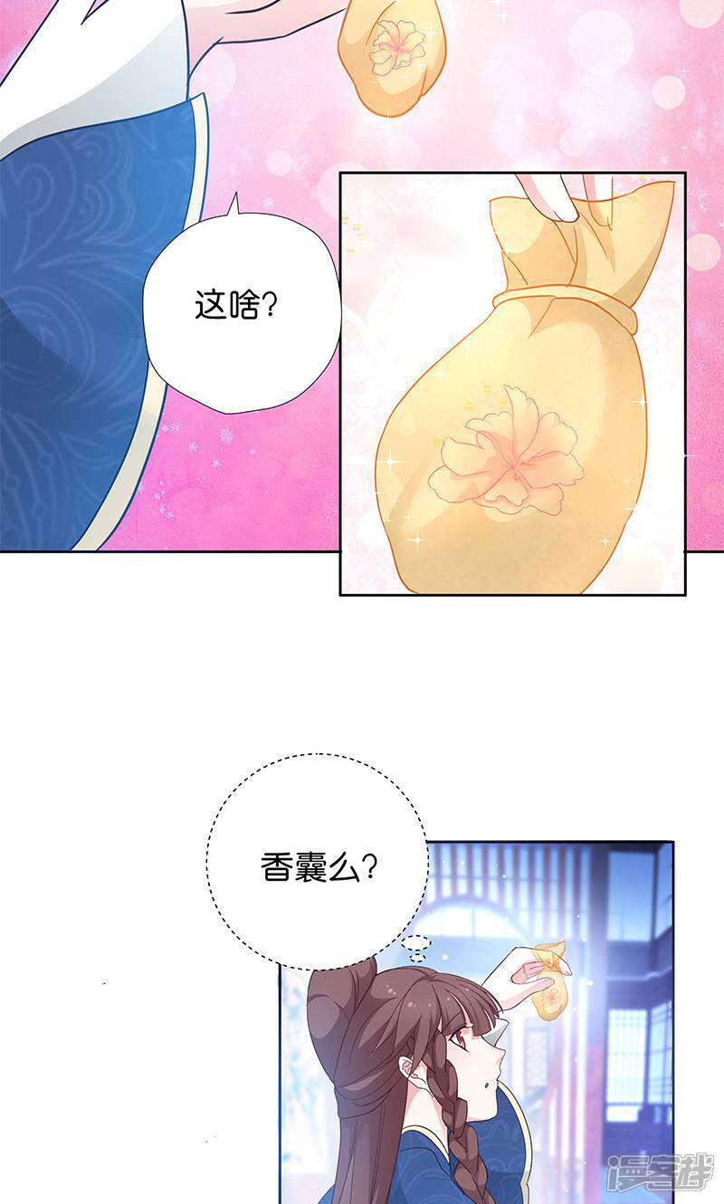 《恶女的惩罚游戏》第13话 看够了吗？ 第7页