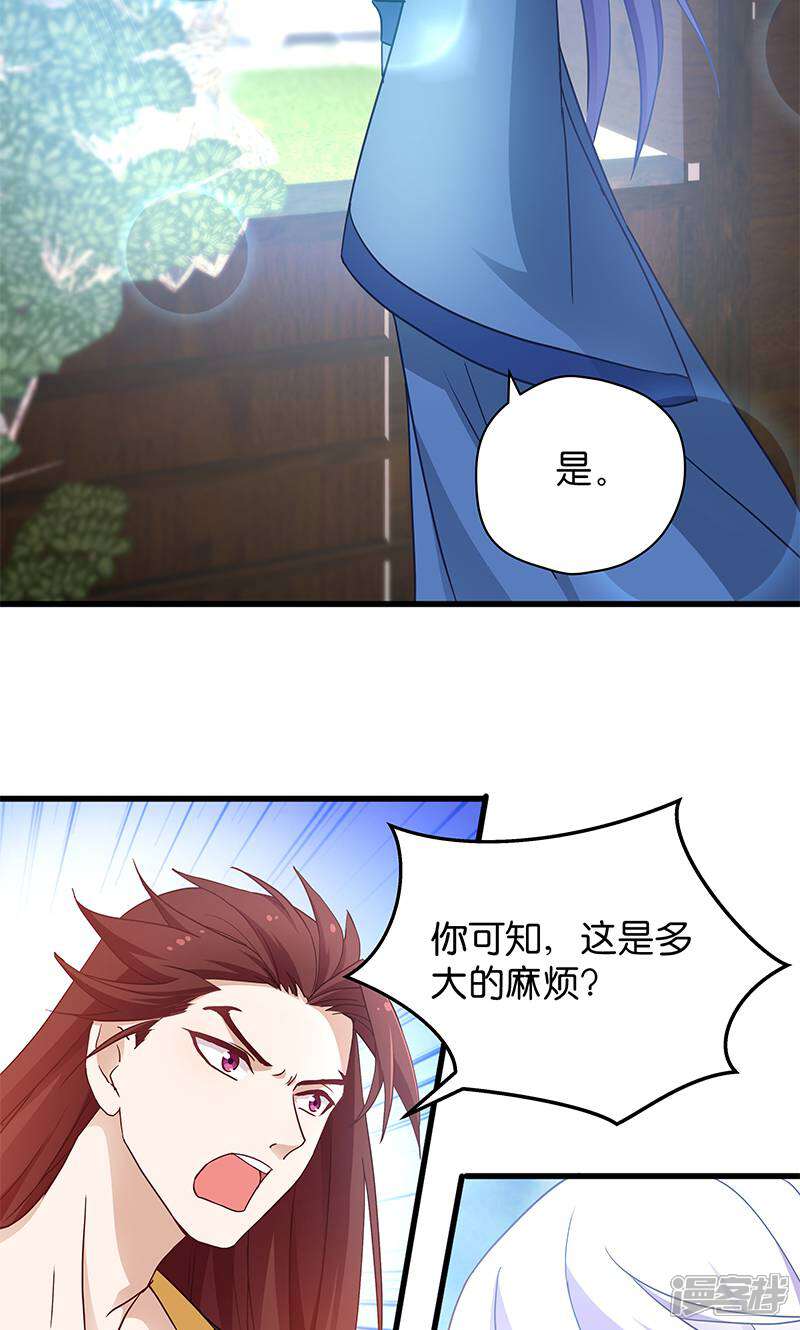 《恶女的惩罚游戏》第14话 是时候该离开了 第10页