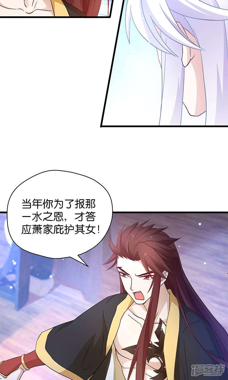 《恶女的惩罚游戏》第14话 是时候该离开了 第11页
