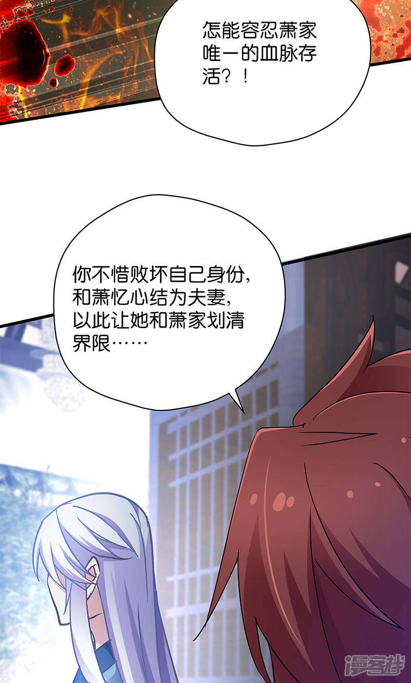 《恶女的惩罚游戏》第14话 是时候该离开了 第13页
