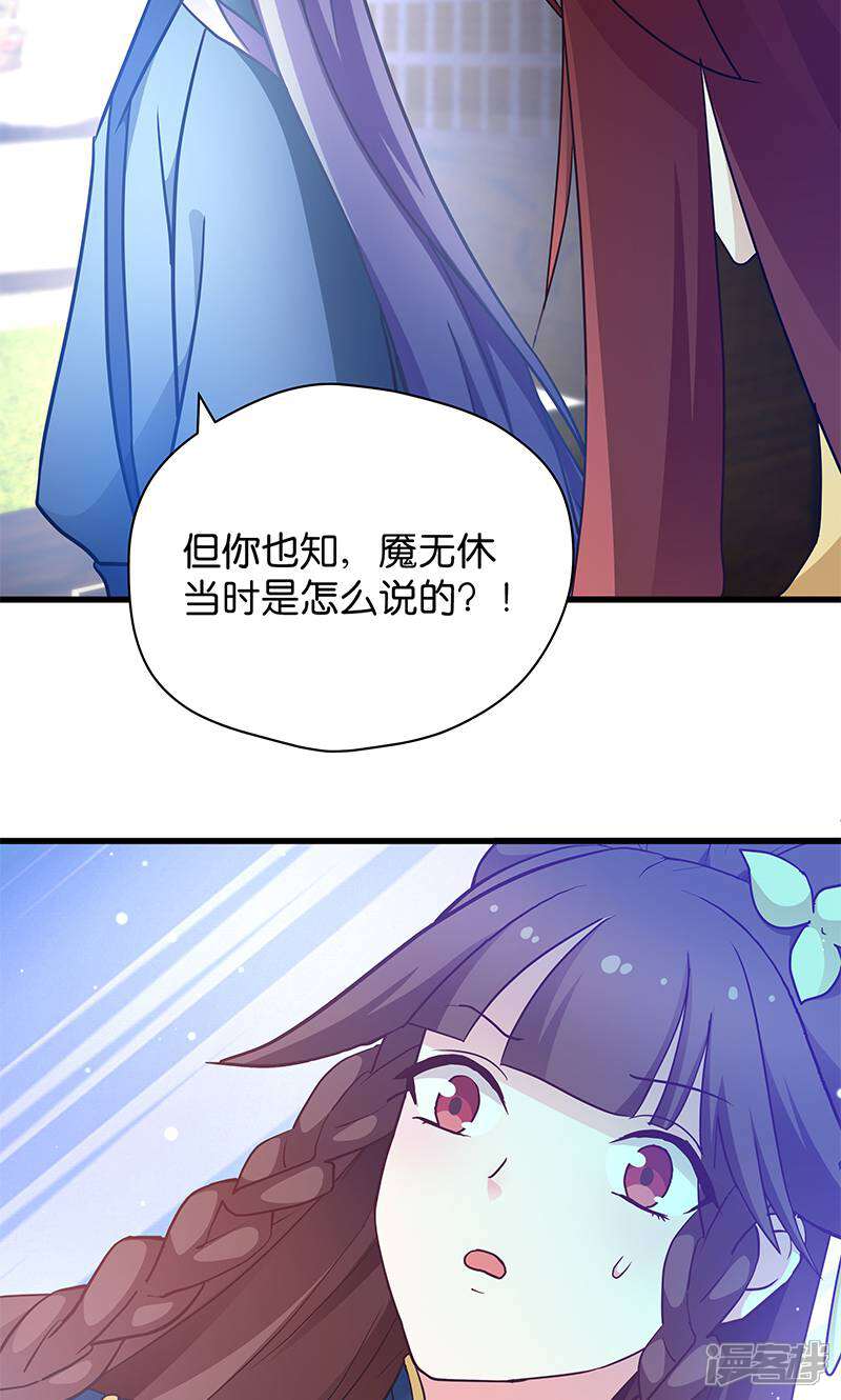 《恶女的惩罚游戏》第14话 是时候该离开了 第14页