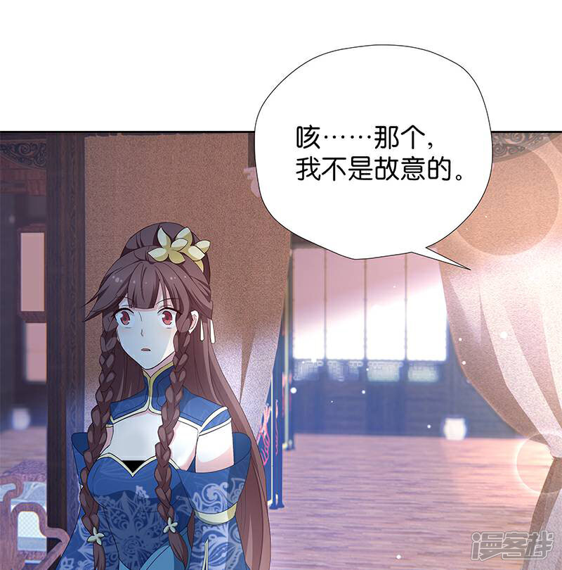 《恶女的惩罚游戏》第14话 是时候该离开了 第1页