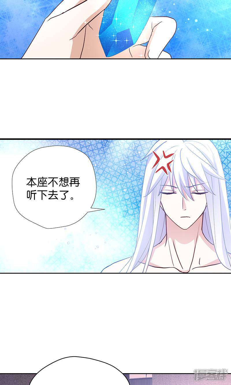 《恶女的惩罚游戏》第14话 是时候该离开了 第5页
