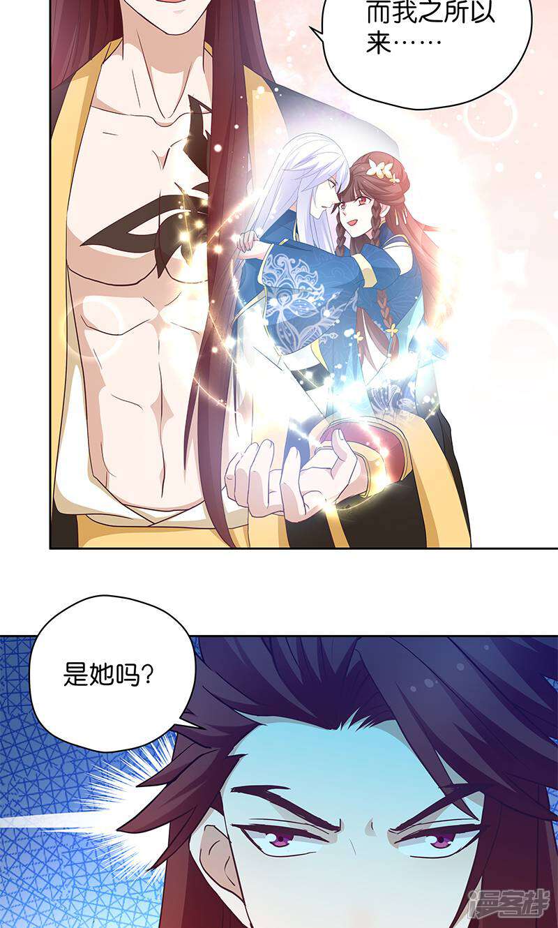 《恶女的惩罚游戏》第14话 是时候该离开了 第8页