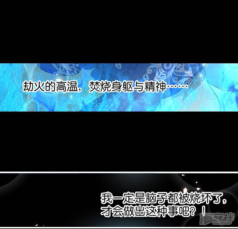 《恶女的惩罚游戏》第16话 仙君脸皮真薄 第1页