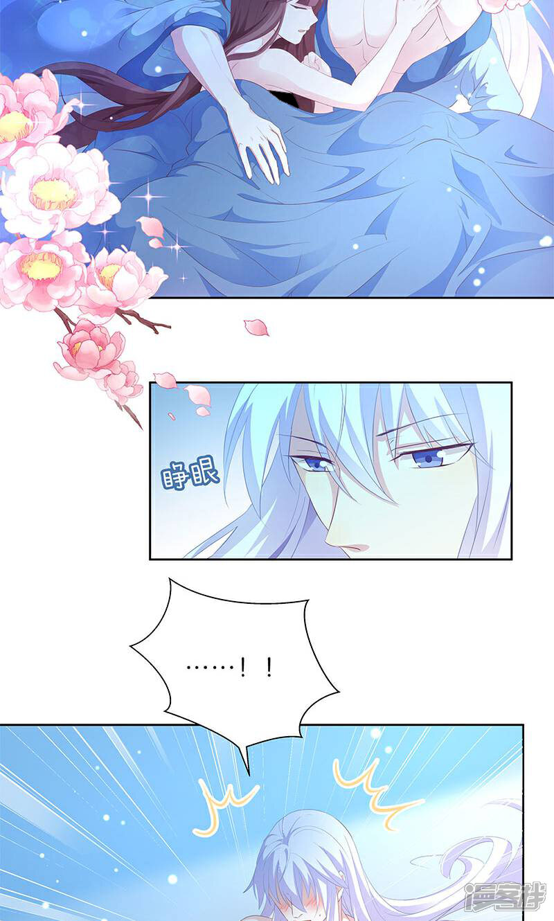 《恶女的惩罚游戏》第16话 仙君脸皮真薄 第3页