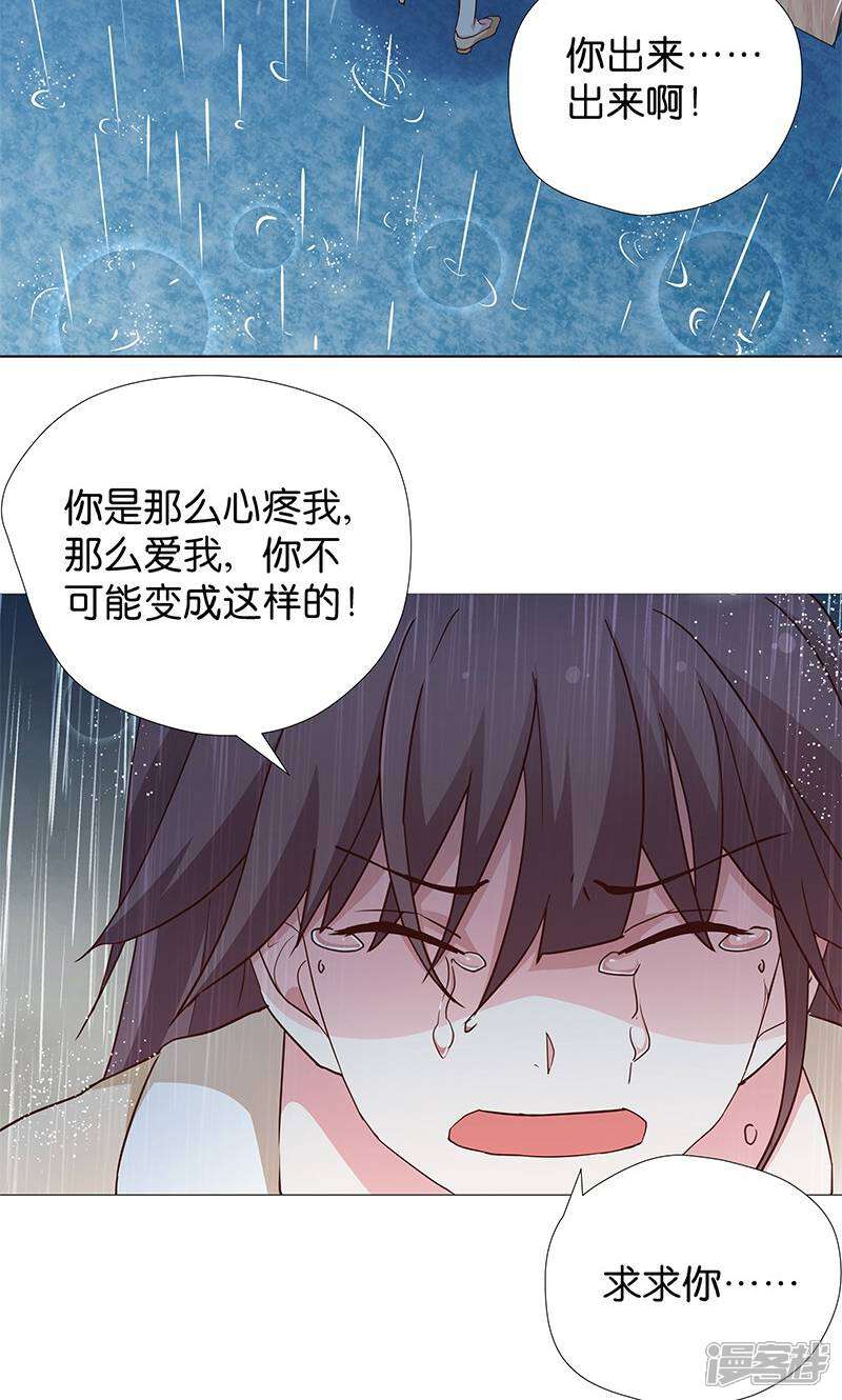 《恶女的惩罚游戏》第15话 用我的方法解决！ 第10页