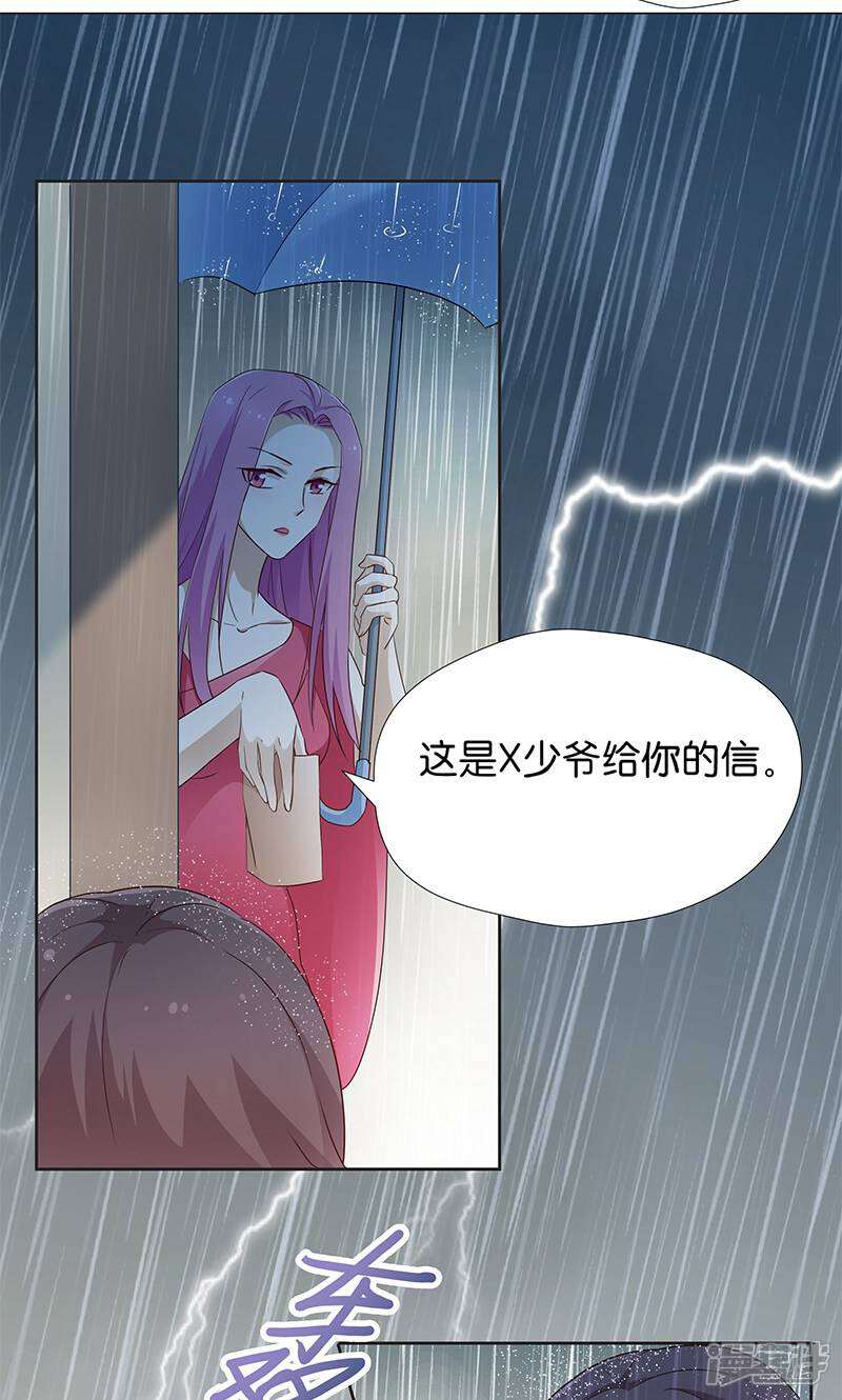 《恶女的惩罚游戏》第15话 用我的方法解决！ 第11页