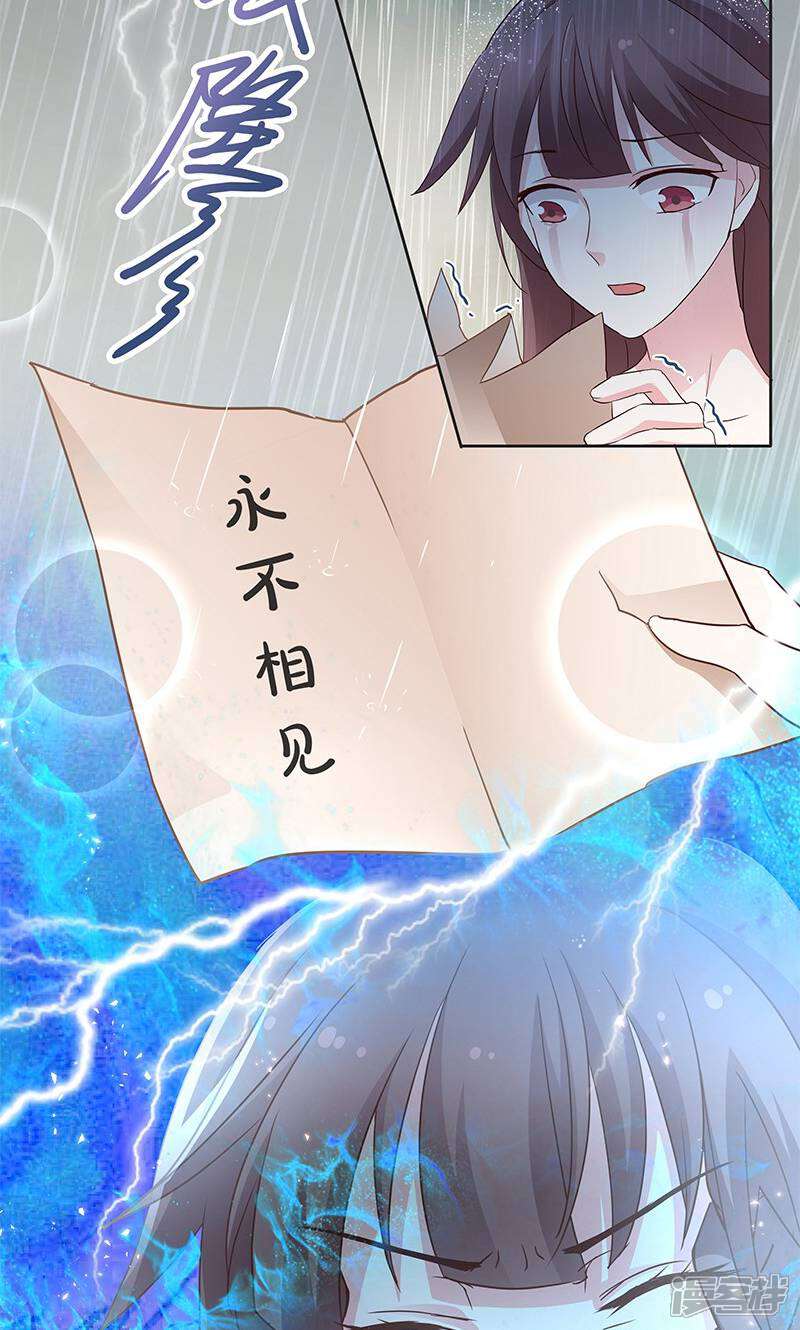 《恶女的惩罚游戏》第15话 用我的方法解决！ 第12页
