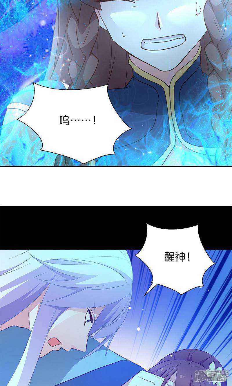 《恶女的惩罚游戏》第15话 用我的方法解决！ 第13页