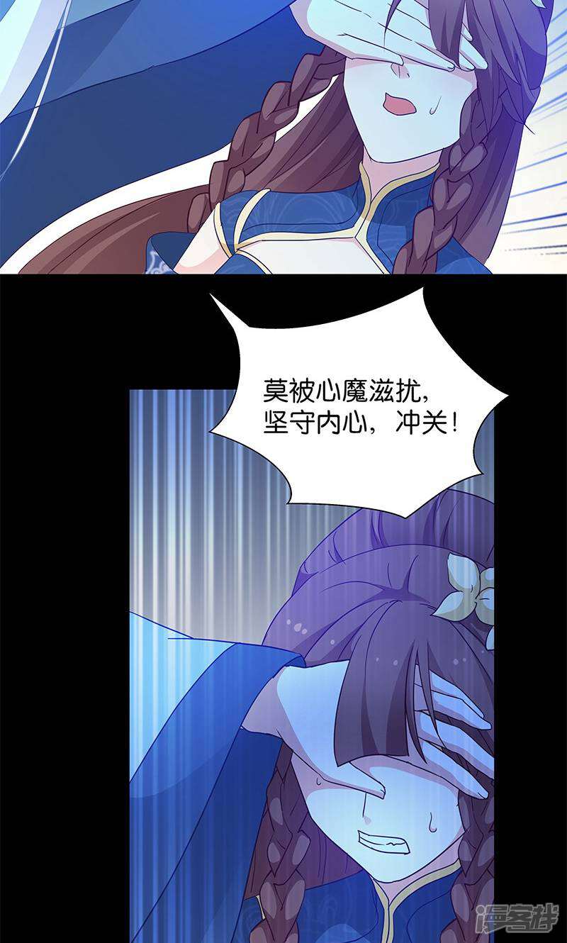 《恶女的惩罚游戏》第15话 用我的方法解决！ 第14页