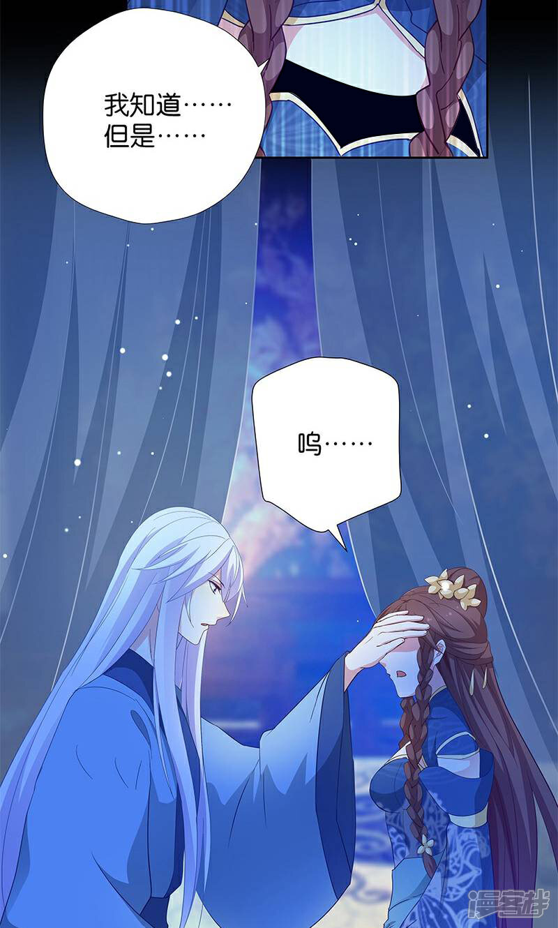 《恶女的惩罚游戏》第15话 用我的方法解决！ 第15页