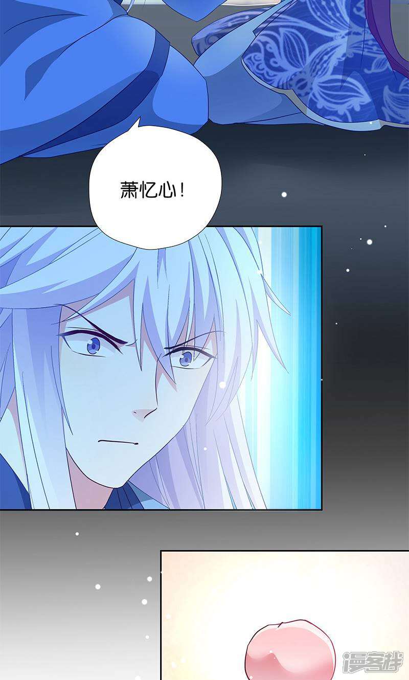 《恶女的惩罚游戏》第15话 用我的方法解决！ 第16页