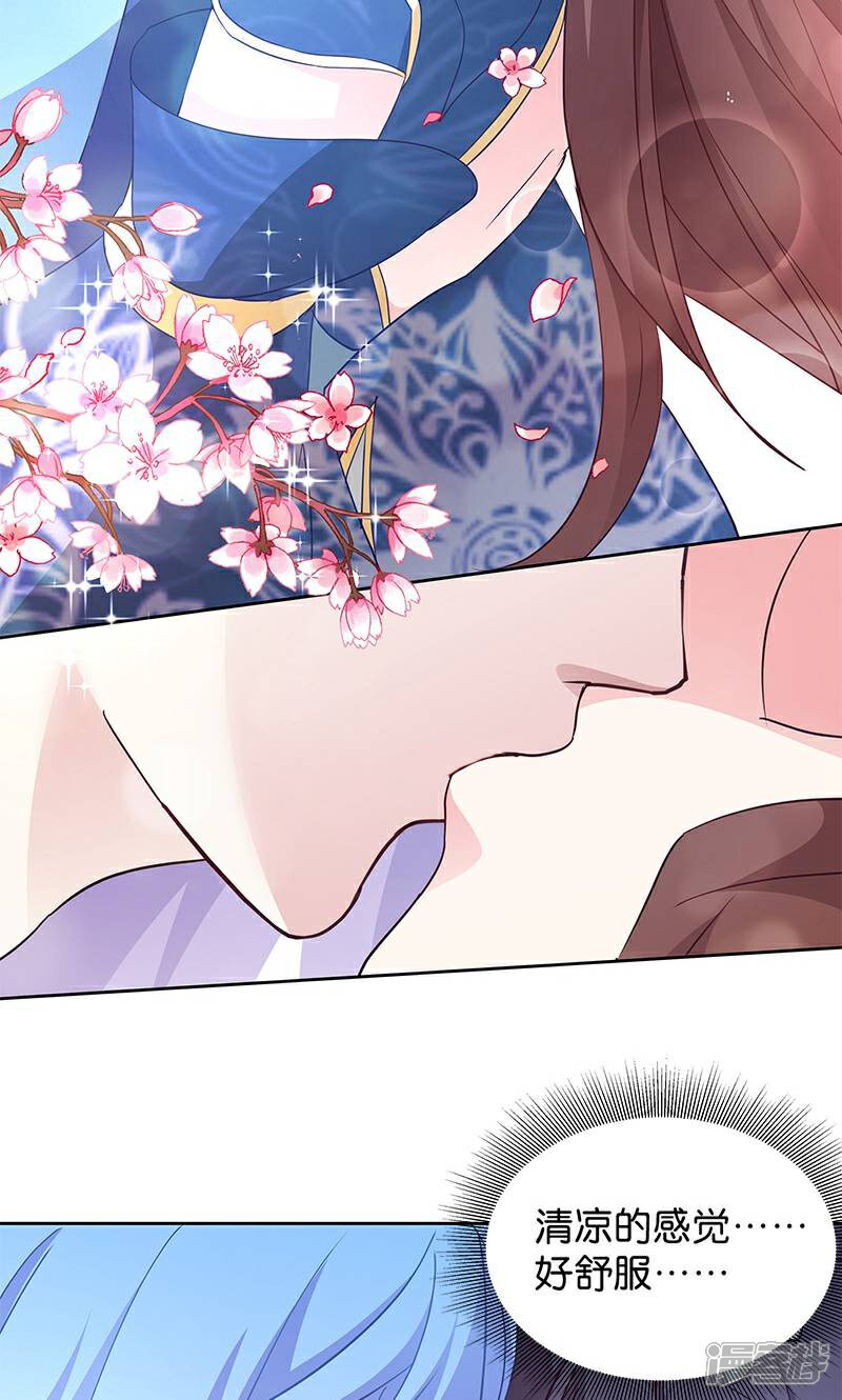 《恶女的惩罚游戏》第15话 用我的方法解决！ 第20页