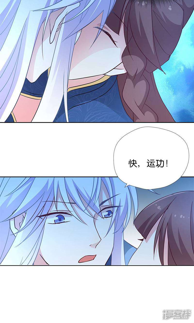 《恶女的惩罚游戏》第15话 用我的方法解决！ 第21页