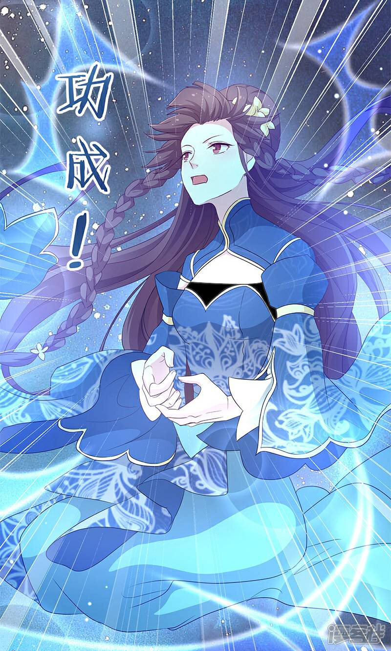 《恶女的惩罚游戏》第15话 用我的方法解决！ 第24页