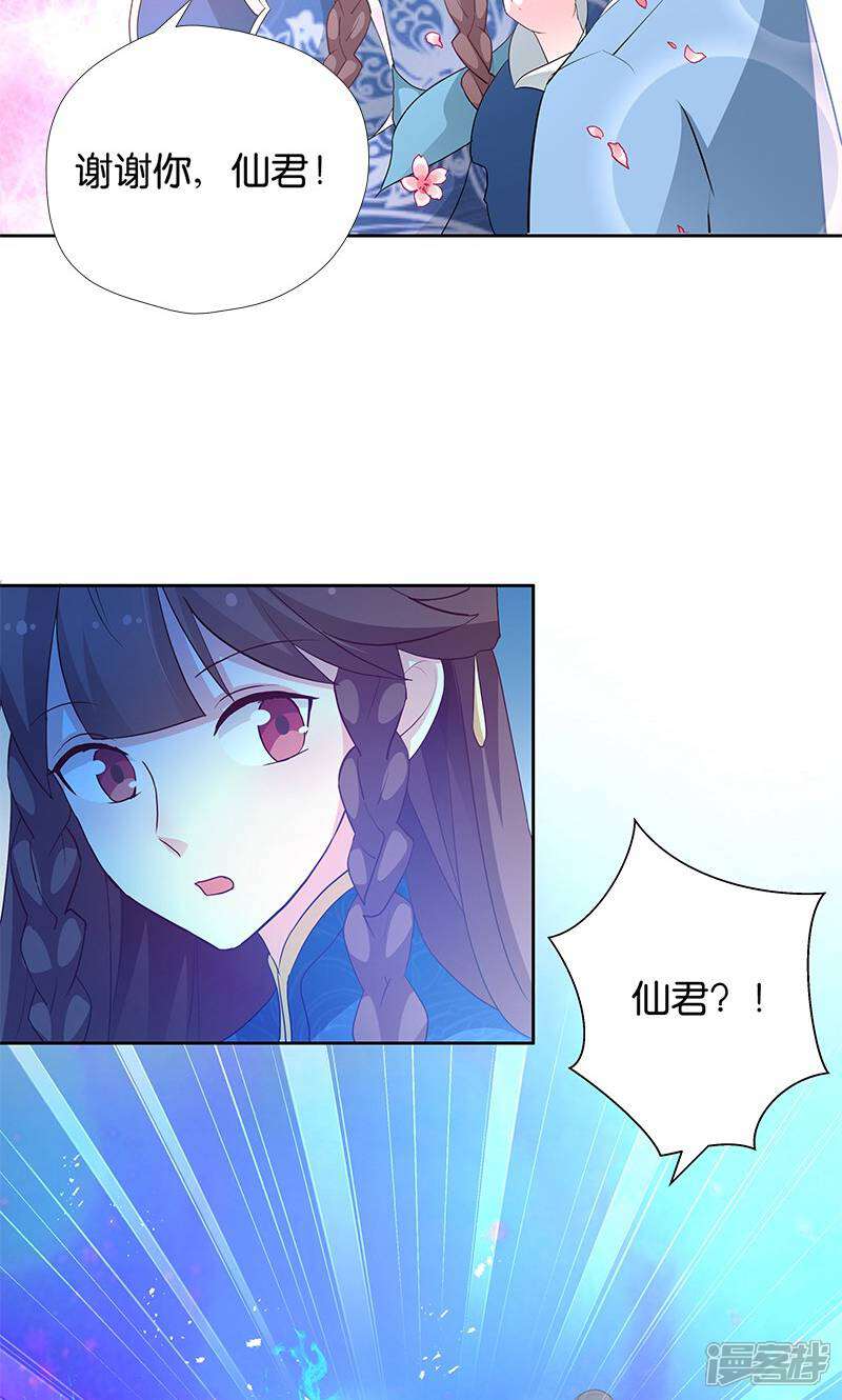 《恶女的惩罚游戏》第15话 用我的方法解决！ 第26页