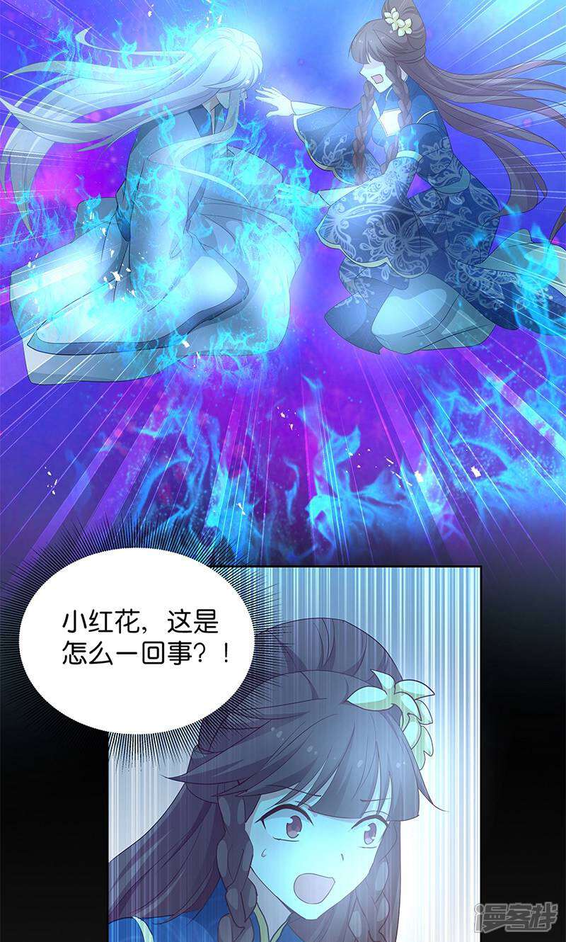 《恶女的惩罚游戏》第15话 用我的方法解决！ 第27页