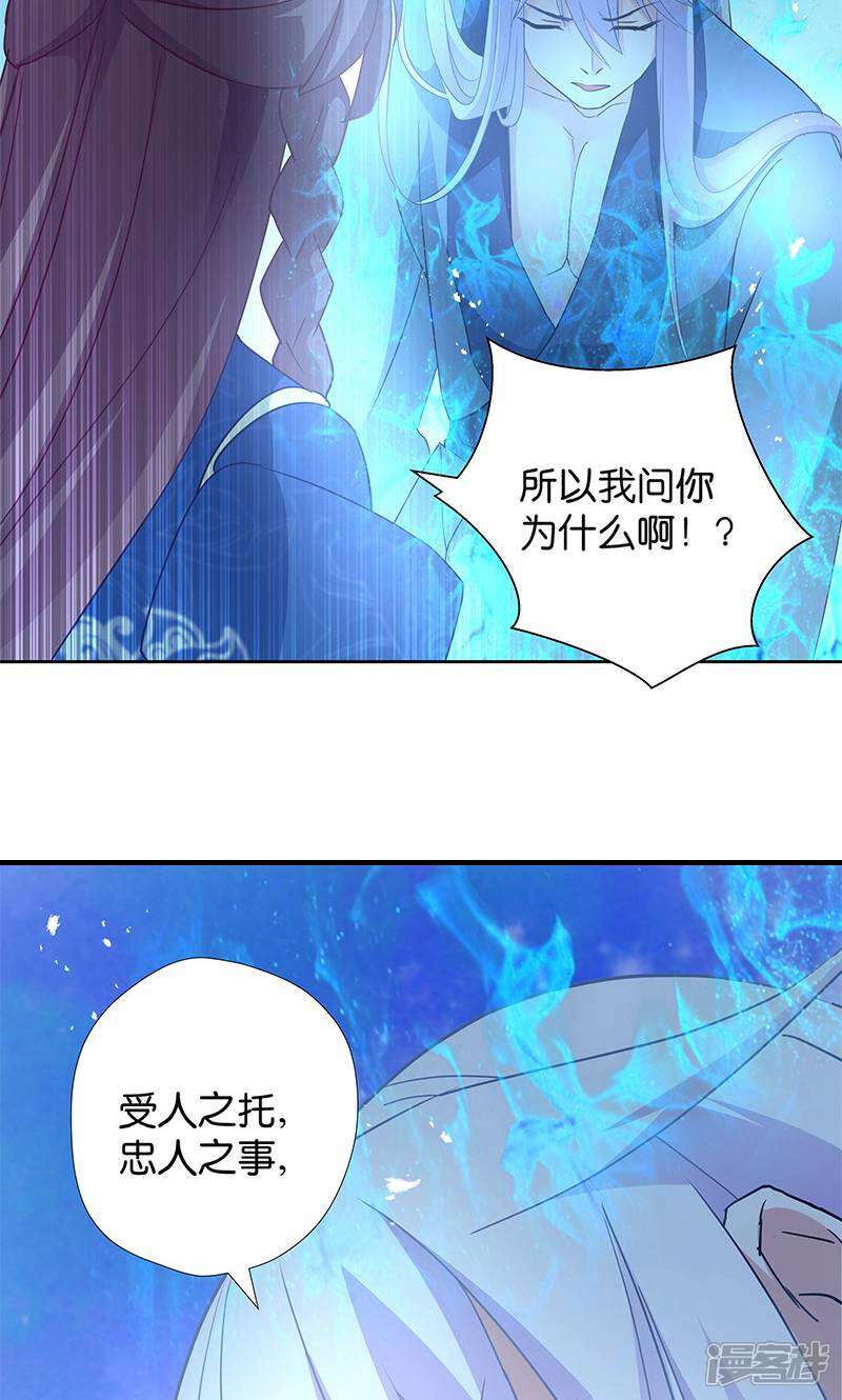 《恶女的惩罚游戏》第15话 用我的方法解决！ 第30页