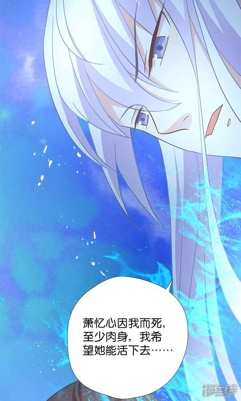 《恶女的惩罚游戏》第15话 用我的方法解决！ 第31页