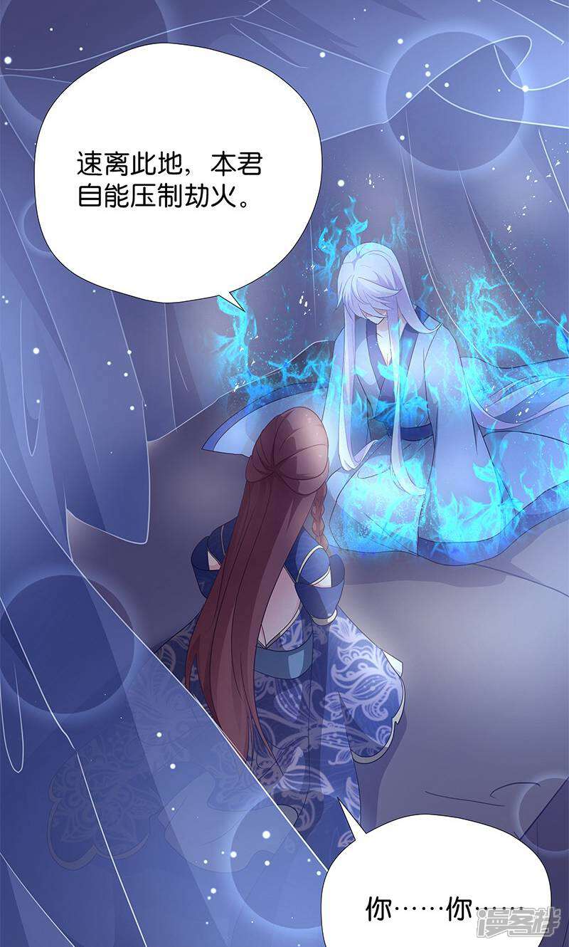 《恶女的惩罚游戏》第15话 用我的方法解决！ 第33页