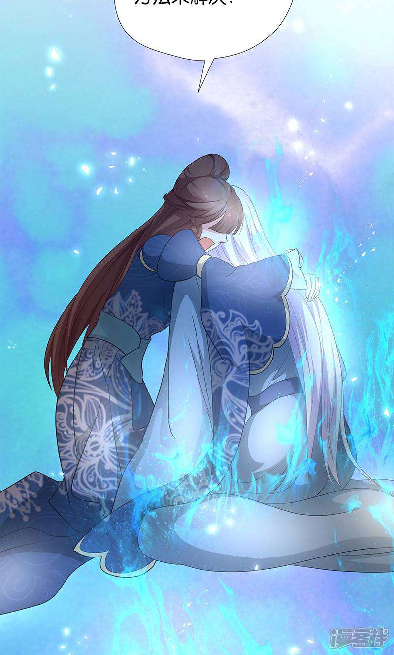《恶女的惩罚游戏》第15话 用我的方法解决！ 第36页
