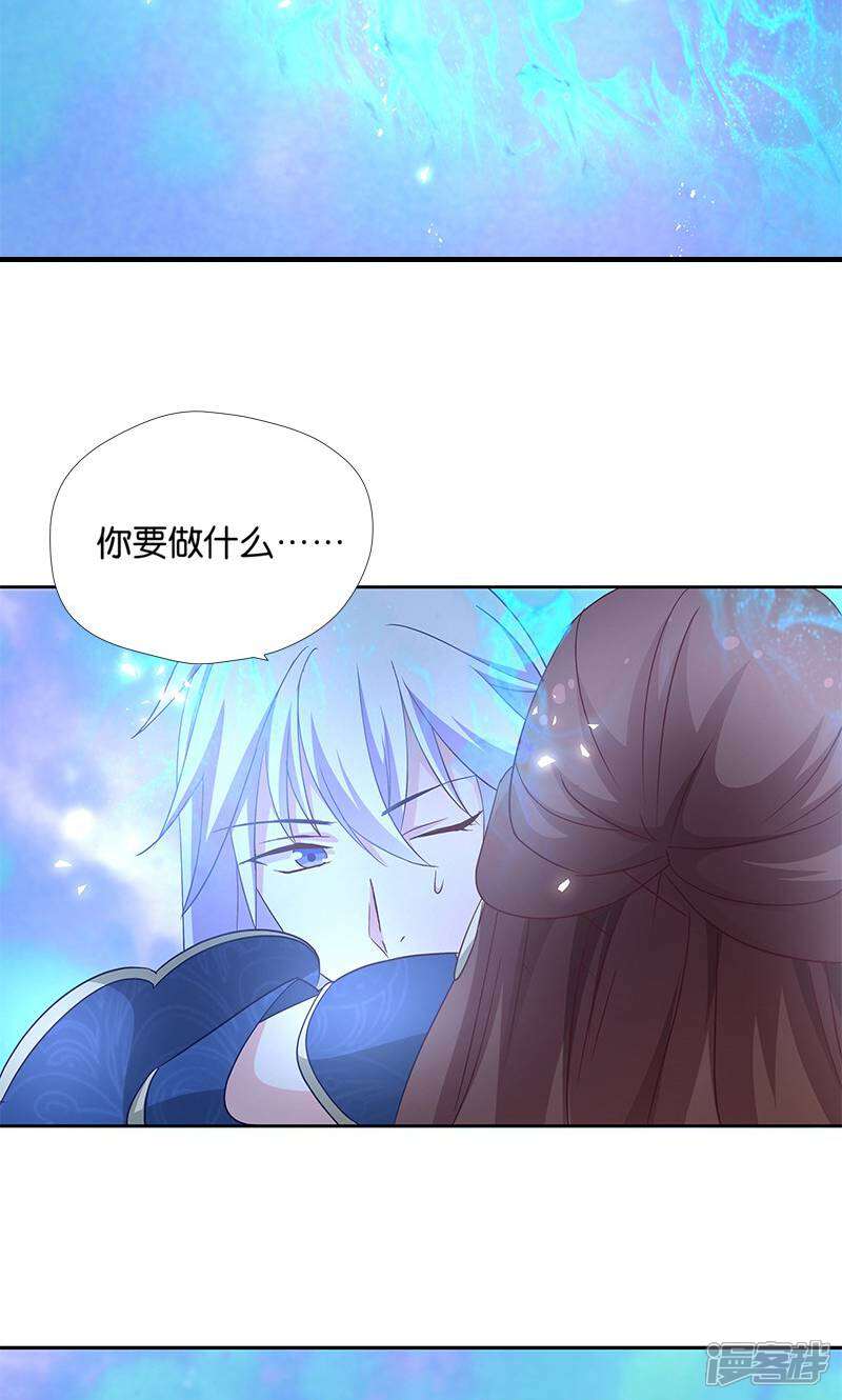 《恶女的惩罚游戏》第15话 用我的方法解决！ 第37页