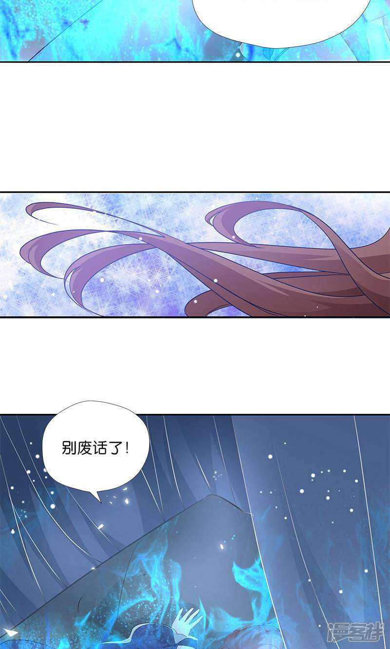 《恶女的惩罚游戏》第15话 用我的方法解决！ 第39页
