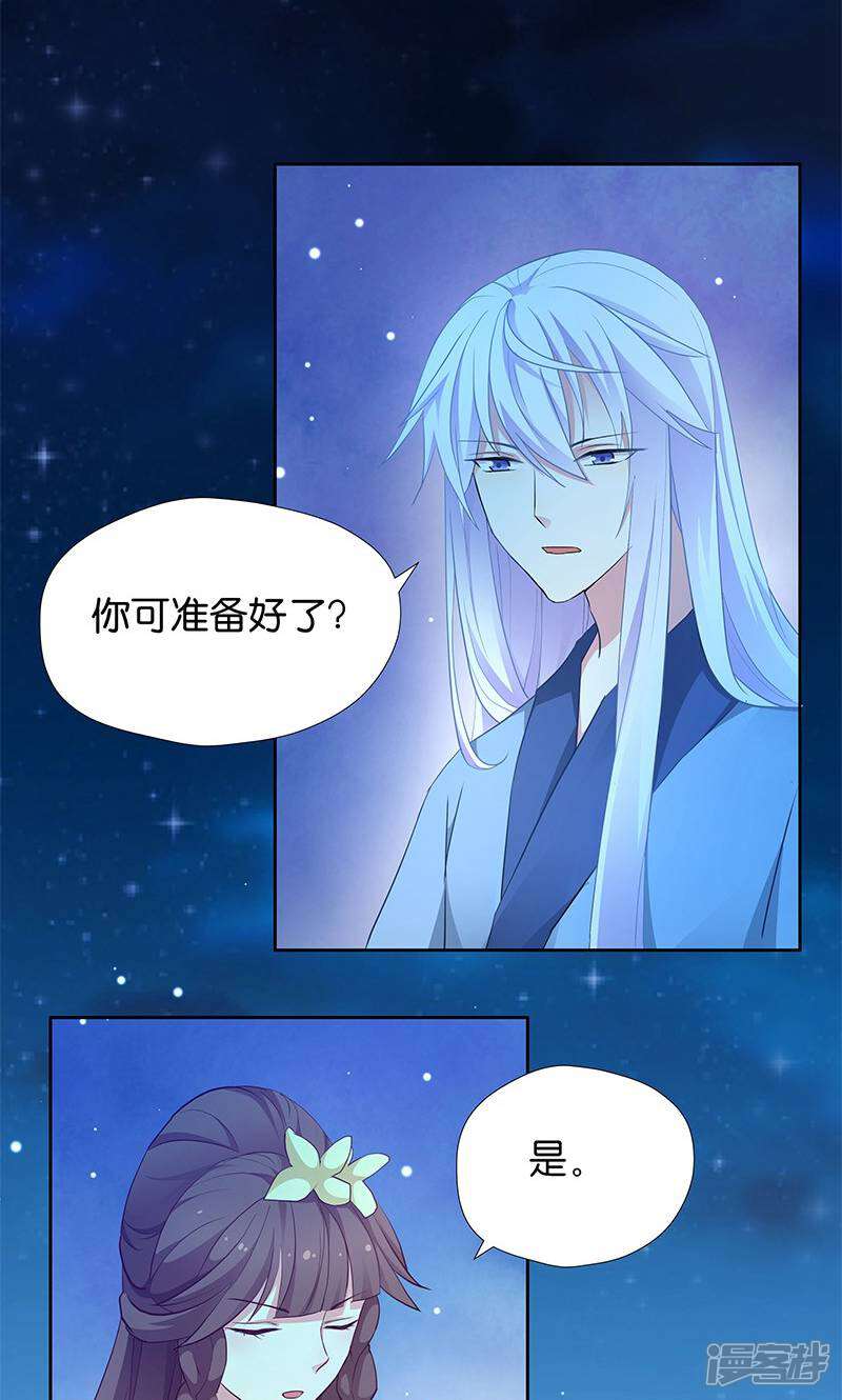 《恶女的惩罚游戏》第15话 用我的方法解决！ 第3页