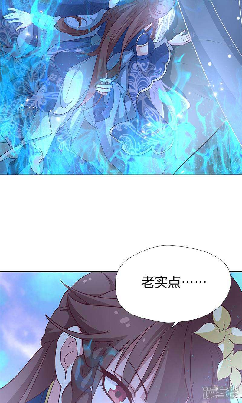 《恶女的惩罚游戏》第15话 用我的方法解决！ 第40页
