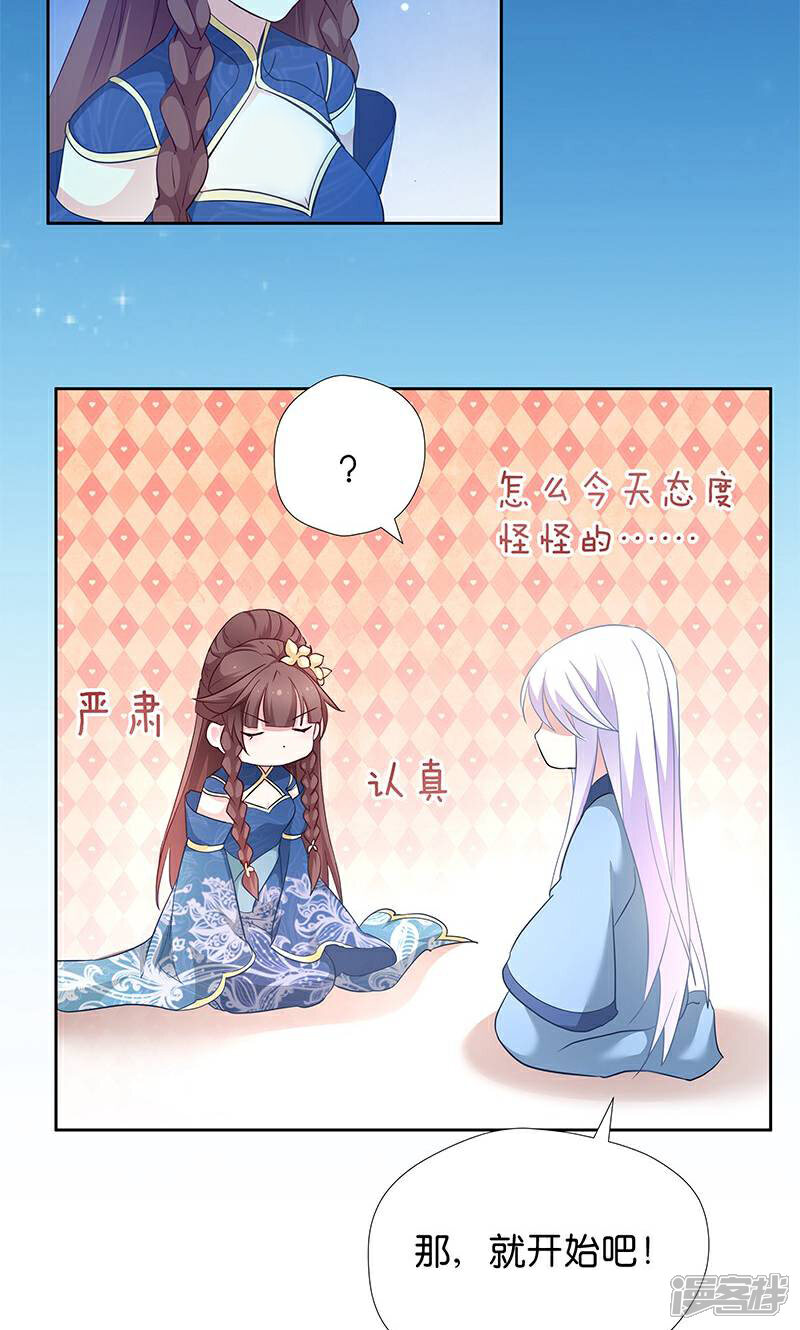 《恶女的惩罚游戏》第15话 用我的方法解决！ 第4页