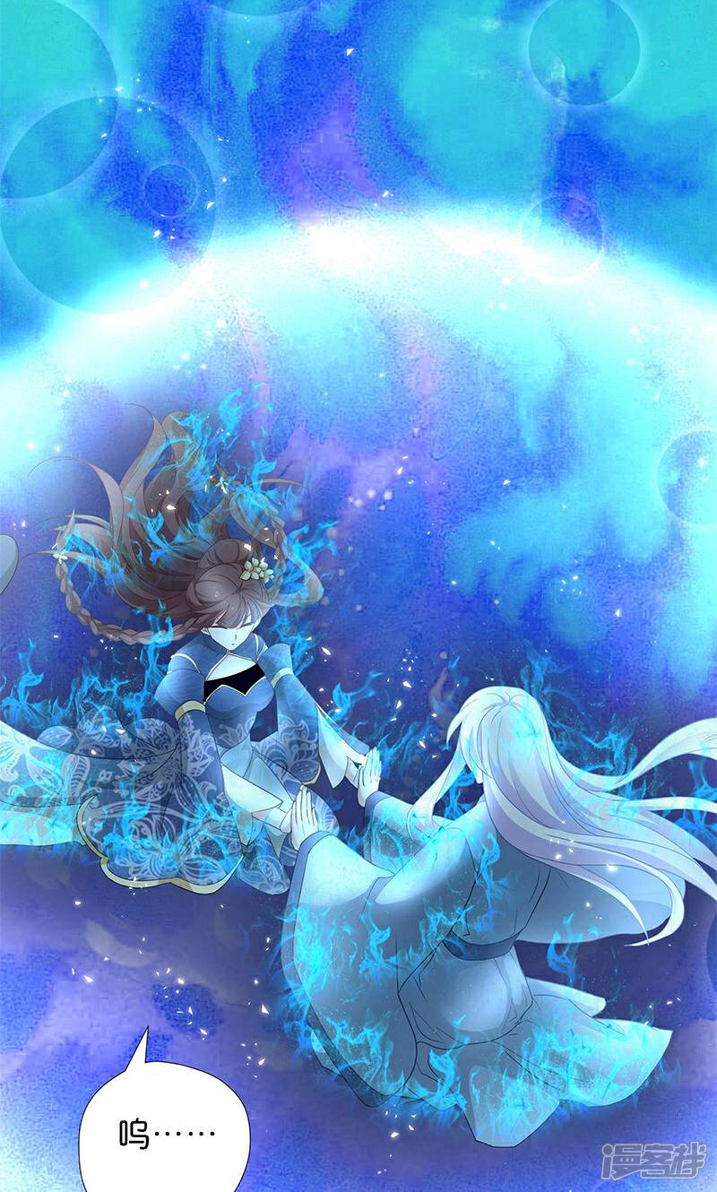 《恶女的惩罚游戏》第15话 用我的方法解决！ 第7页