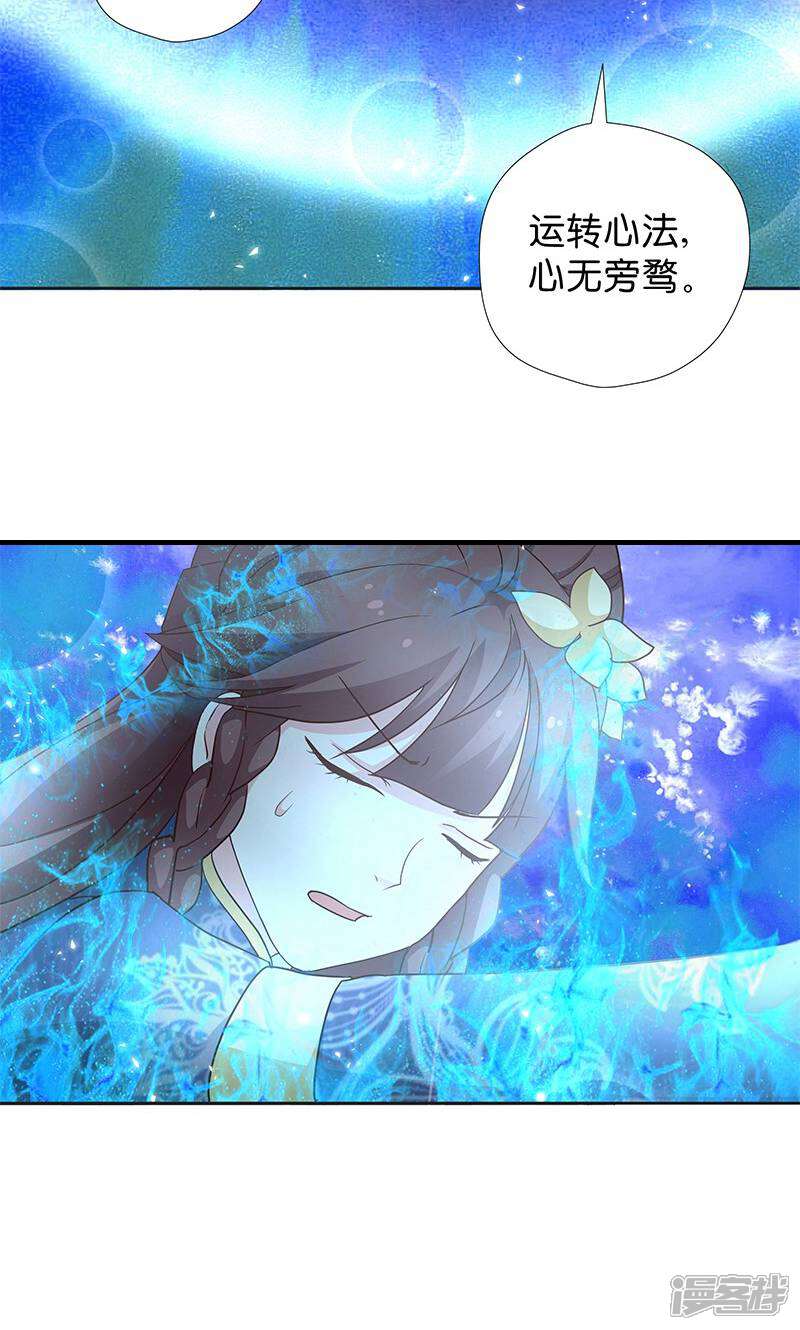 《恶女的惩罚游戏》第15话 用我的方法解决！ 第8页