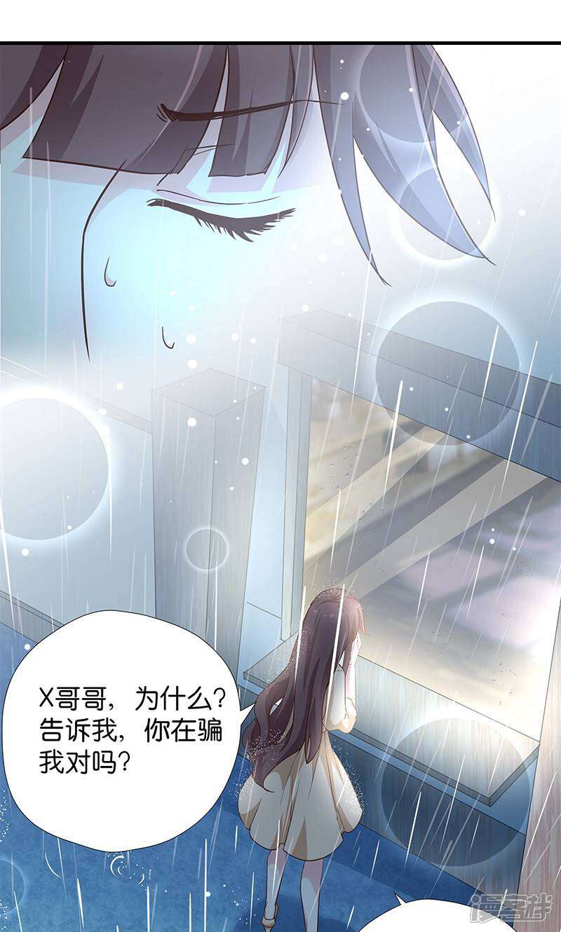 《恶女的惩罚游戏》第15话 用我的方法解决！ 第9页