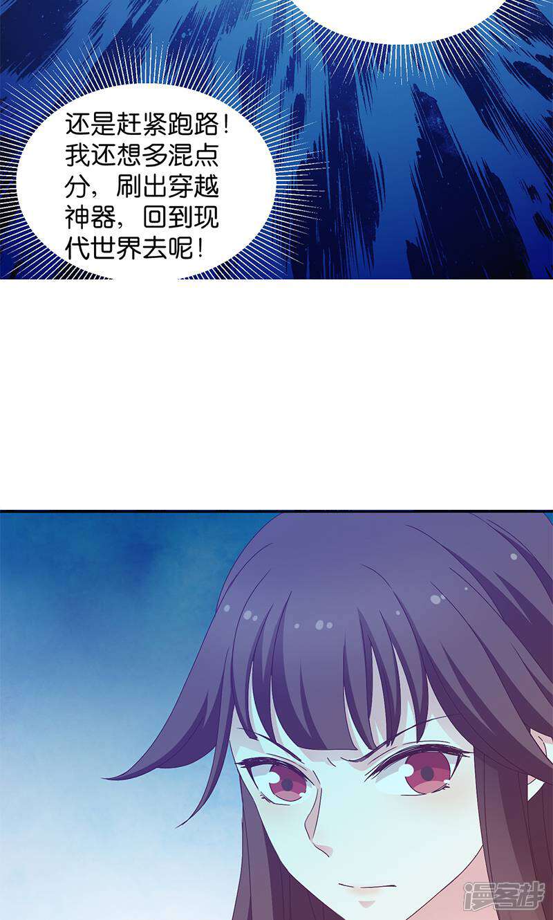 《恶女的惩罚游戏》第17话 双修一时爽 第12页