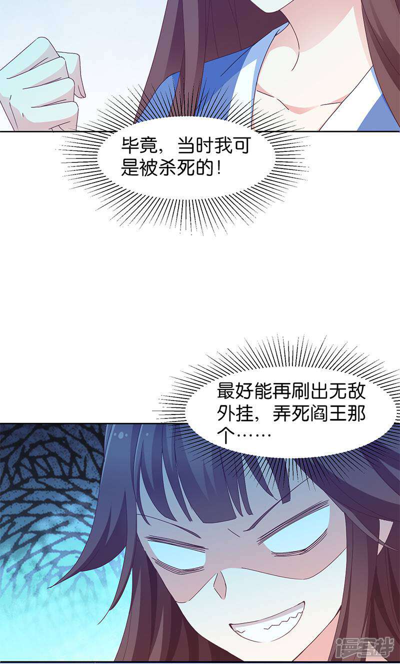 《恶女的惩罚游戏》第17话 双修一时爽 第13页